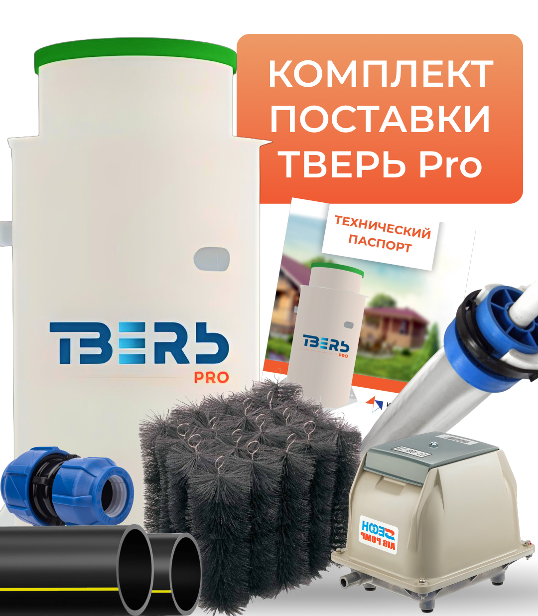 Комплектация